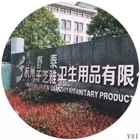 米菲工厂 # 杭州千之雅卫生用品有限公司 . 来自livia_hu - 微博